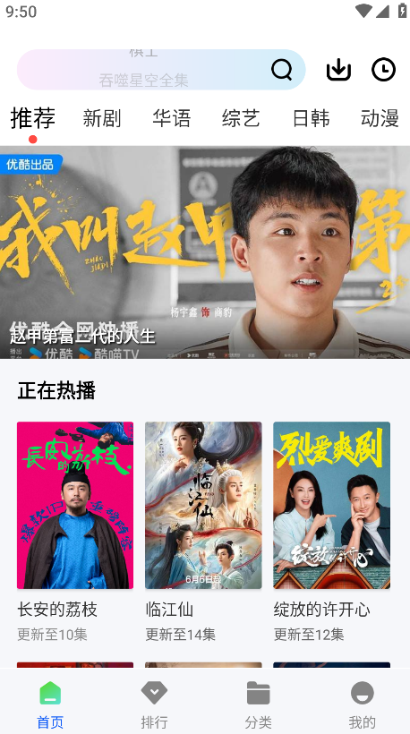 追梦视频最新版