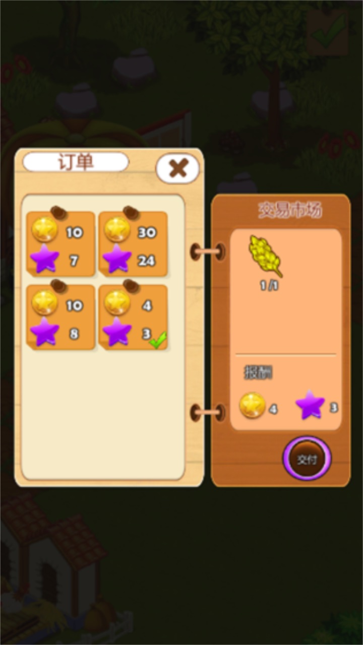 幻想农场手游官方正版 1.1安卓版