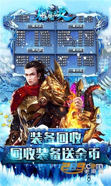 猎魔无双冰雪超爆神器下载手机版安装v1.0.0安卓版