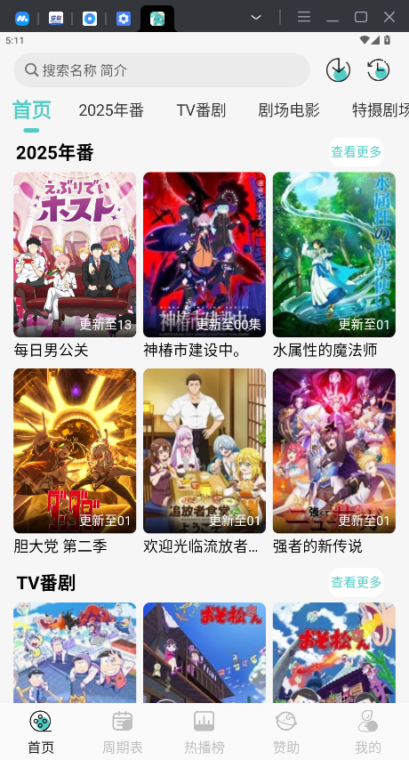 MicoMico(原七色番) 0.0.7安卓版