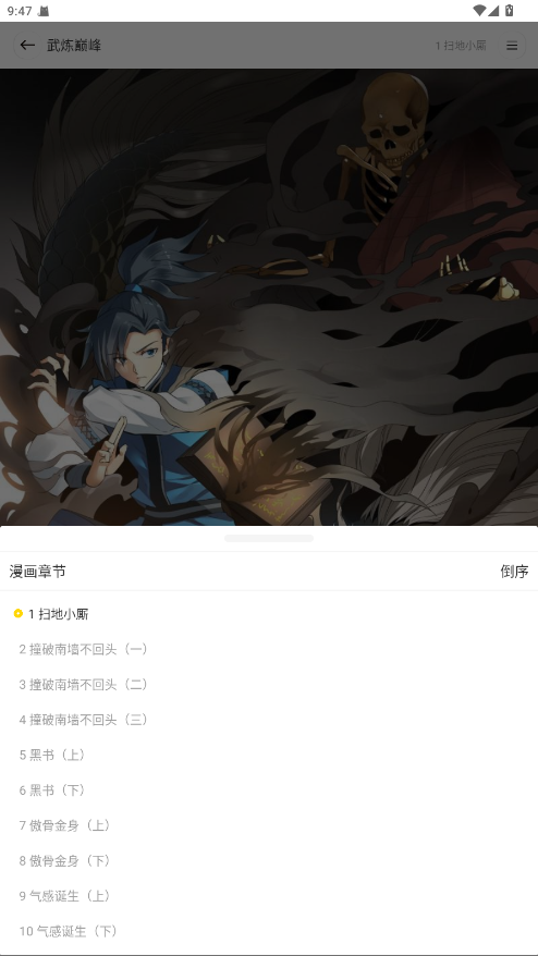 小熊漫画免费 1.01官方版