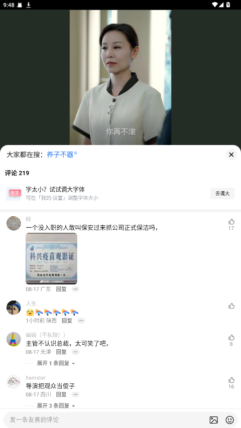 西瓜视频纯净版最新 9.7.5安卓版