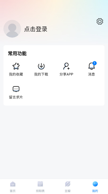 看世界影视2026最新版本 3.3.3安卓版