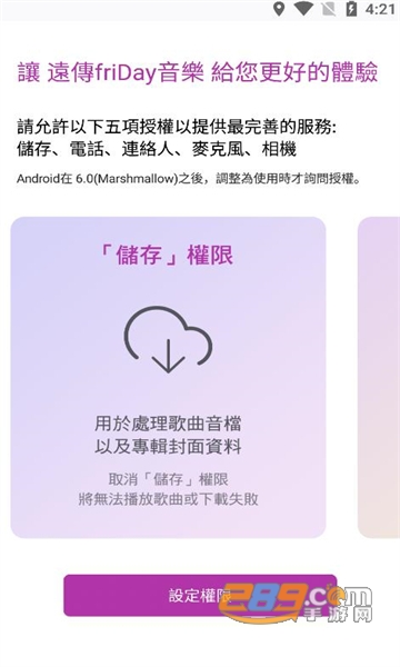 friday music安卓版下载2023中文免费版v4.0.1.72最新版