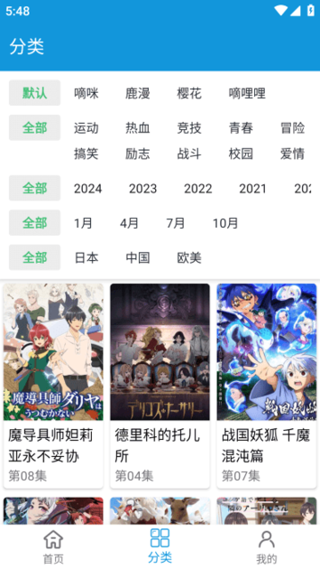 多多动漫app官方版