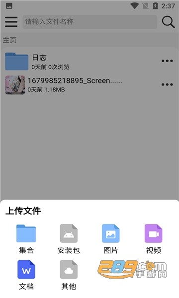 小二云盘app官方下载2023最新手机版v1.1安卓版