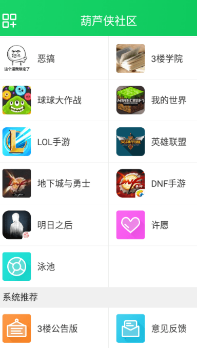 葫芦侠3楼官方版