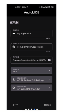 AndroidIDE安卓汉化版