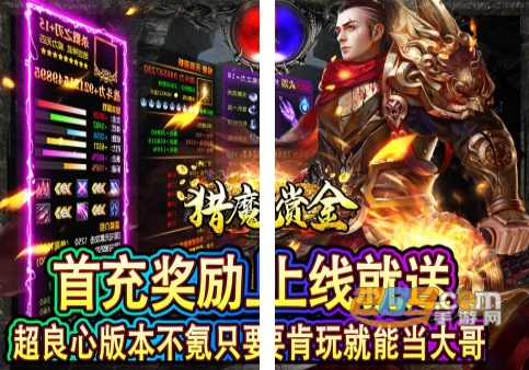 猎魔赏金手游下载最新版送首充亿爆刀