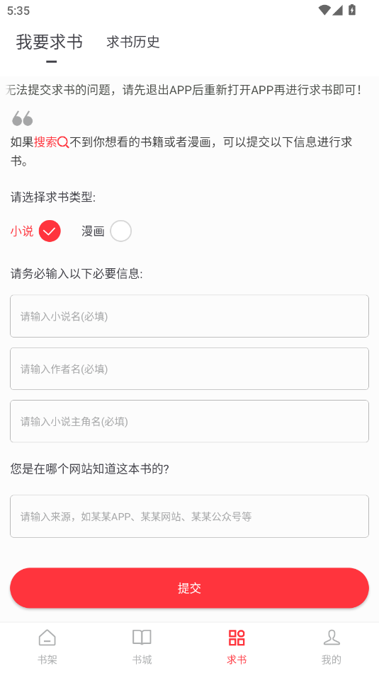 天天读书最新版本免费 5.0.4官方版