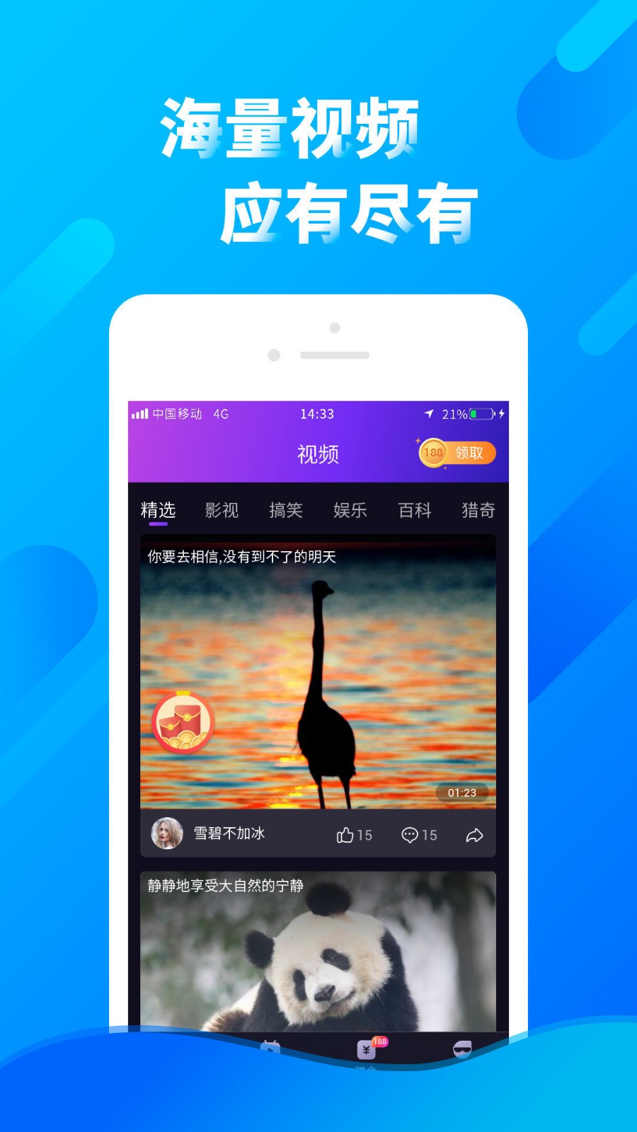 雏鸟短视频app