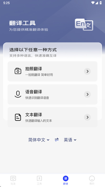秋枫万能口袋官方版 2.5.8安卓版