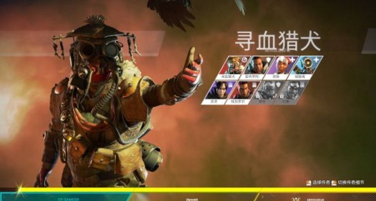 apexea吃鸡手机版(Apex Legends)