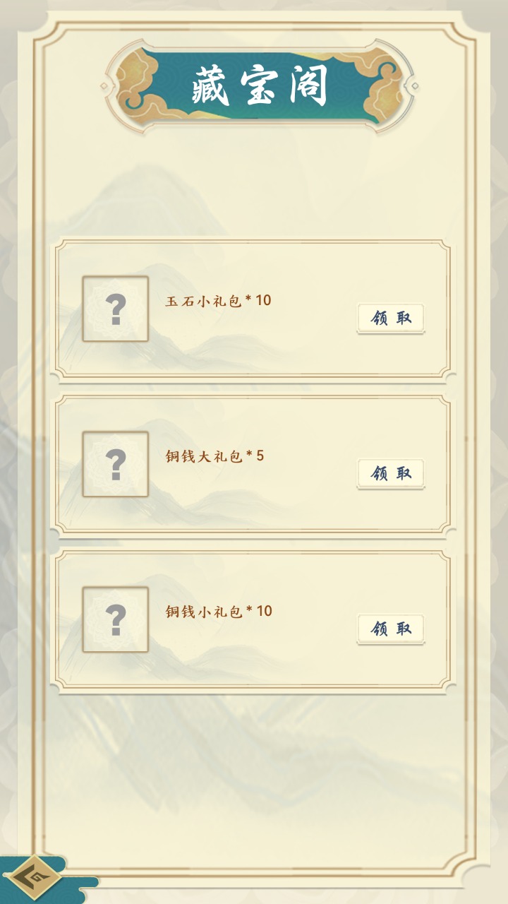 剑雨风云 1.0.8最新版