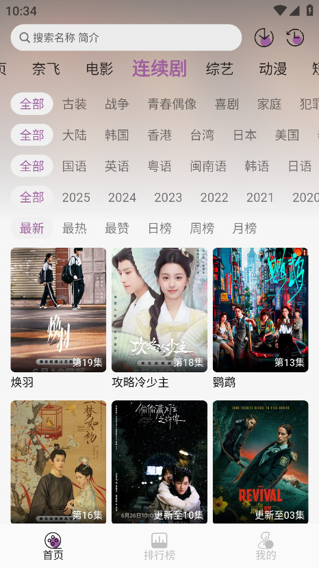 D8影视官方版 5.2.1最新版