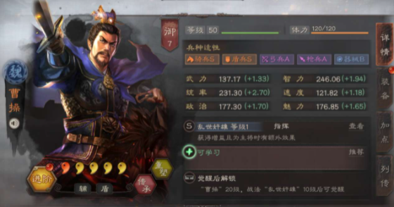 三国志战略版破解版无限金珠哪些武将可以培养3
