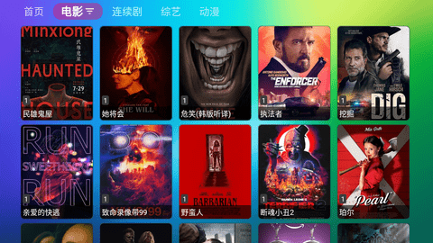 龙门影视app最新版