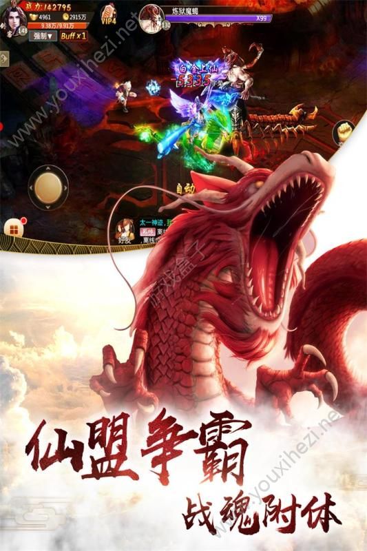 山海创世录九游版