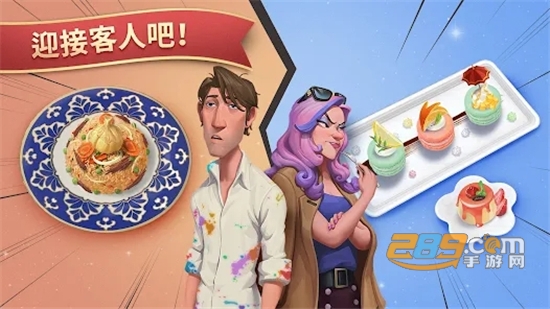 夏洛特的餐桌charlottes table中文完整2023免费版v1.11.00最新安卓版