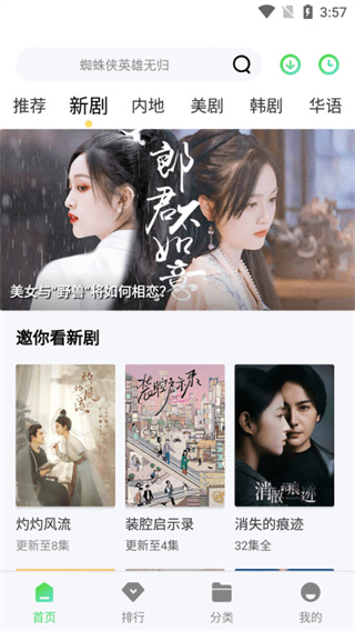 斑马视频免费追剧官方下载