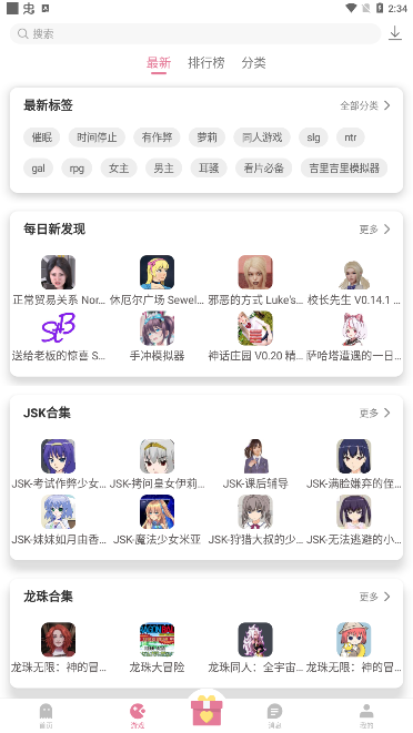 游咔游戏盒子官方版