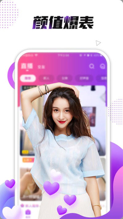 红豆直播app