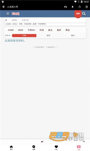 E次元app手机版下载2022最新版v3.4.0安卓版