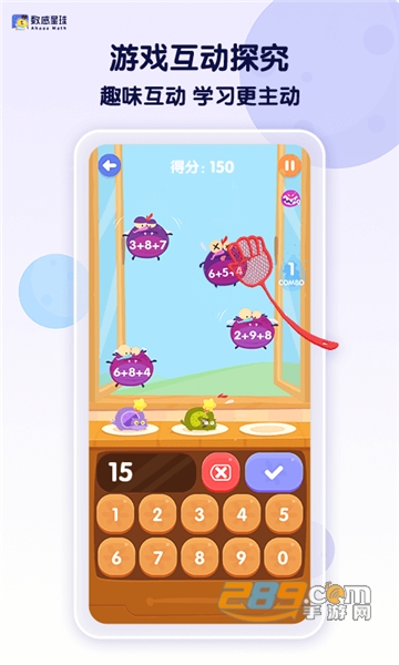数感星球app免费下载2022最新版v6.12.2免费版