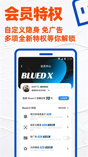 Blued闪照无限制老版本