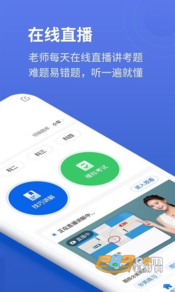 懒人驾考app最新版下载2022安卓版v2.9.2手机版