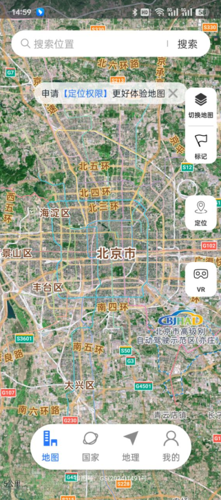 星云实景地图官方下载