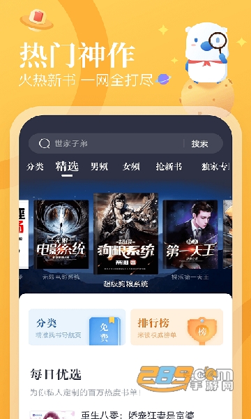 蛮多小说极速版下载2025最新版本v2.58.0.0205.1200安卓版