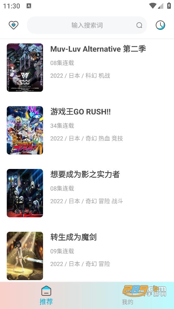 木木动漫app官方下载2023最新免费版v5.0最新版