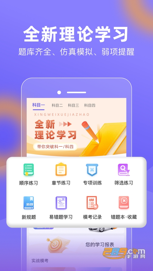 大象驾到app下载安卓版2023最新版v1.0.2官方版