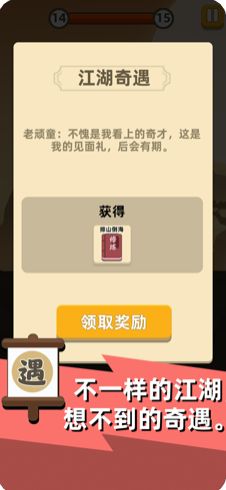 我功夫特牛修改版