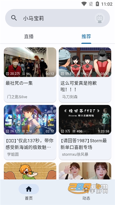biliyou第三方哔哩哔哩客户端v1.1.5官方版