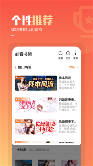 必看免费阅读小说