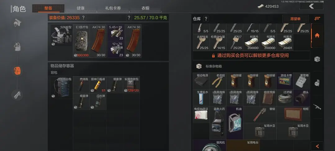 暗区突围国际服下载2024