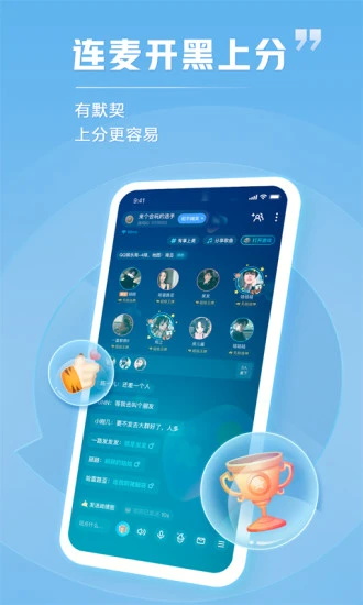 tt语音下载官方下载最新版