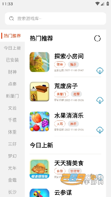 PG游戏库APP最新安卓版v4.0.8手机安卓版