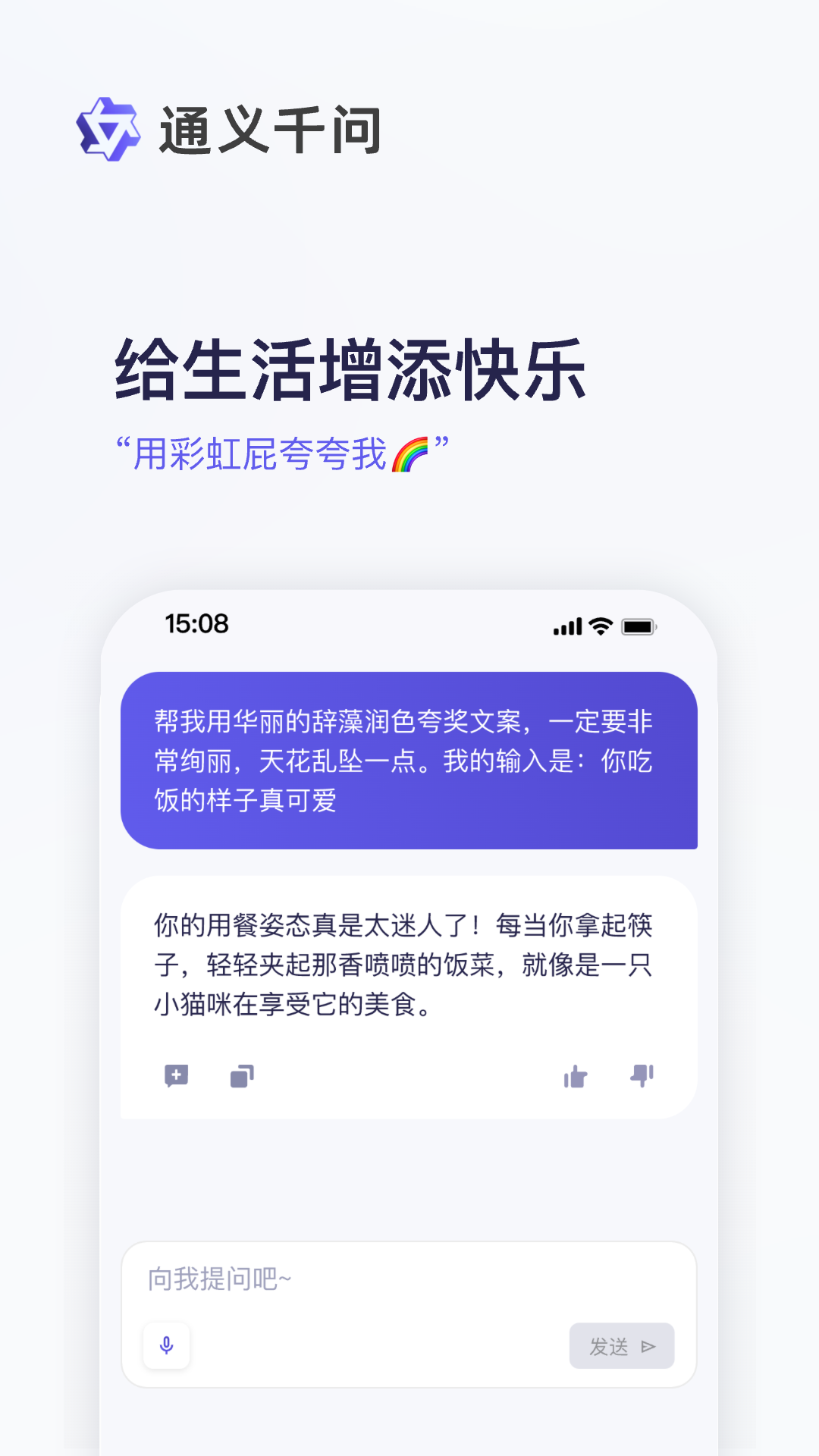 通义千问官方免费