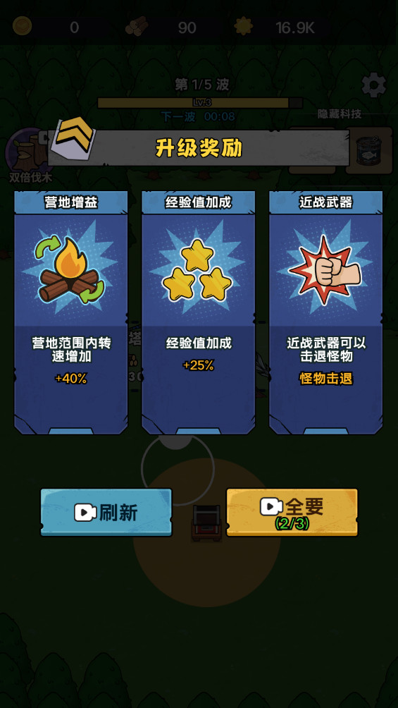 击退僵尸货币反加 1.0.7最新版
