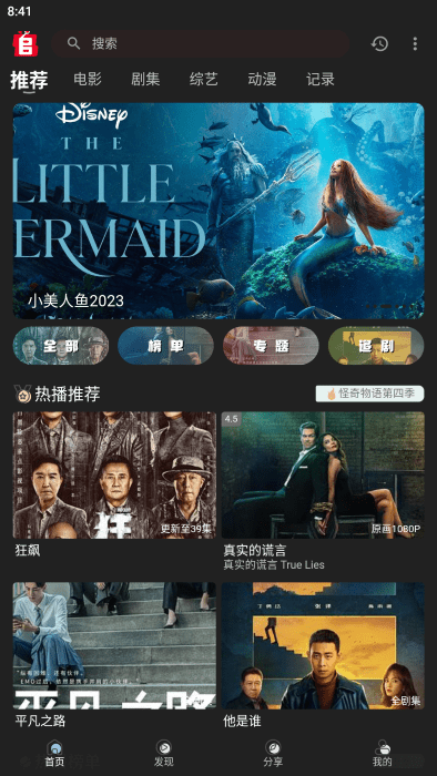剧兔影视app