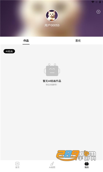 美趣AI软件下载安卓2023最新版v1.0.0手机版