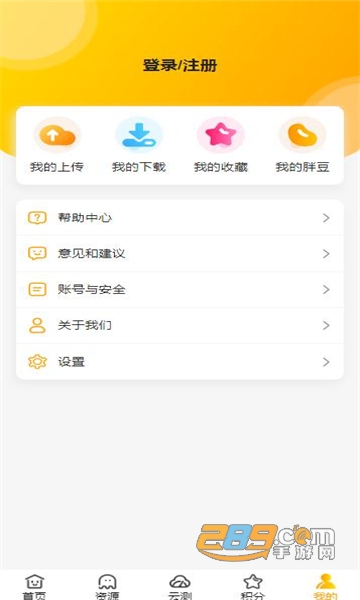 胖柴免费领皮肤app免费下载安卓最新版v1.1.0安卓版