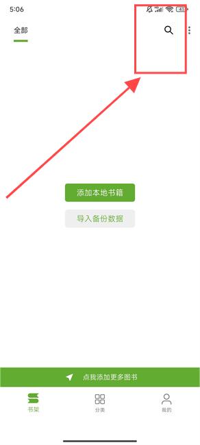 小书包纯净版