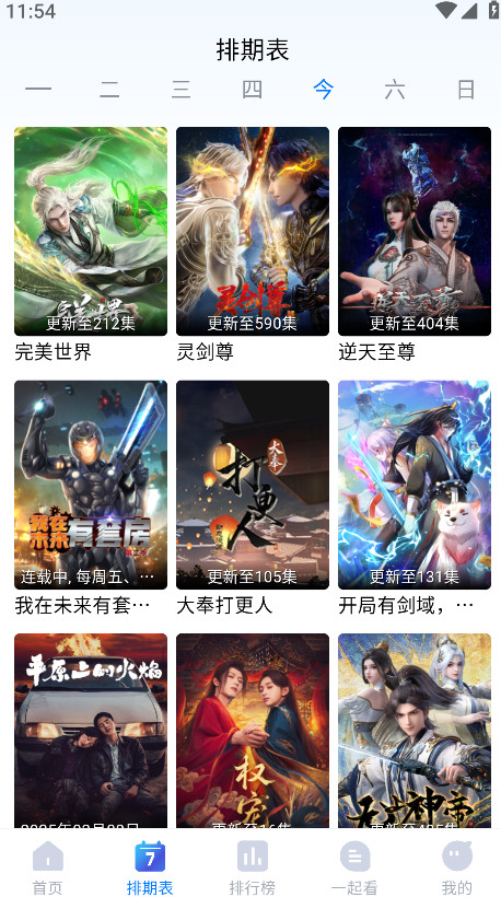 畅享影音官方版 1.5.1手机版