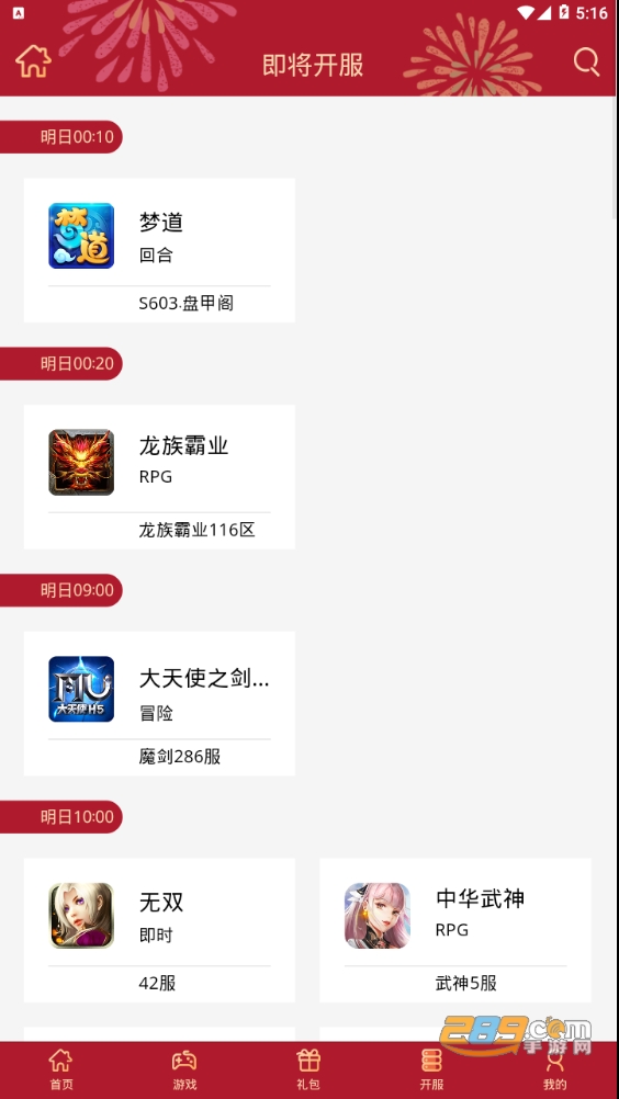 盛世游戏h5平台下载2022官方最新版v1.7.9安卓版