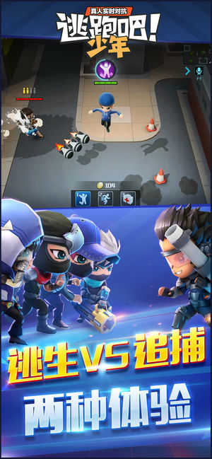 逃跑吧少年无限钻石版无限点券
