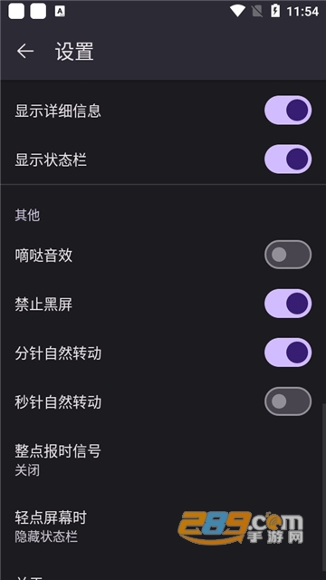 原子时钟app下载安卓专业版2023最新版